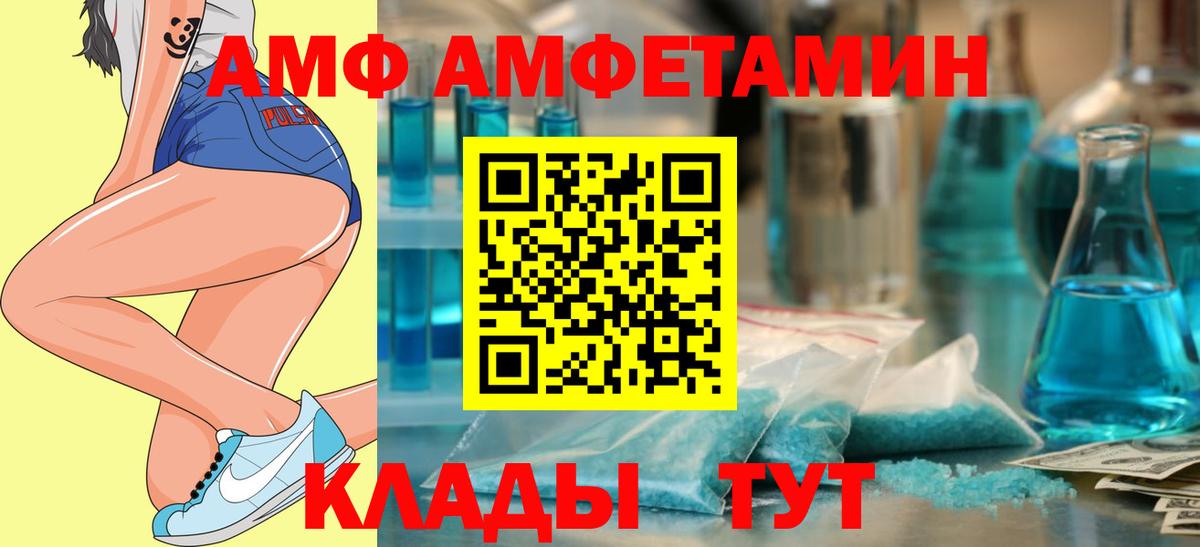 Амфетамин  Вход с VPN  Амфетамин  АМФЕТАМИН 97%  Нижний Новгород 
