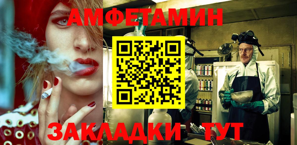 АМФ Розовый Нижний Новгород
