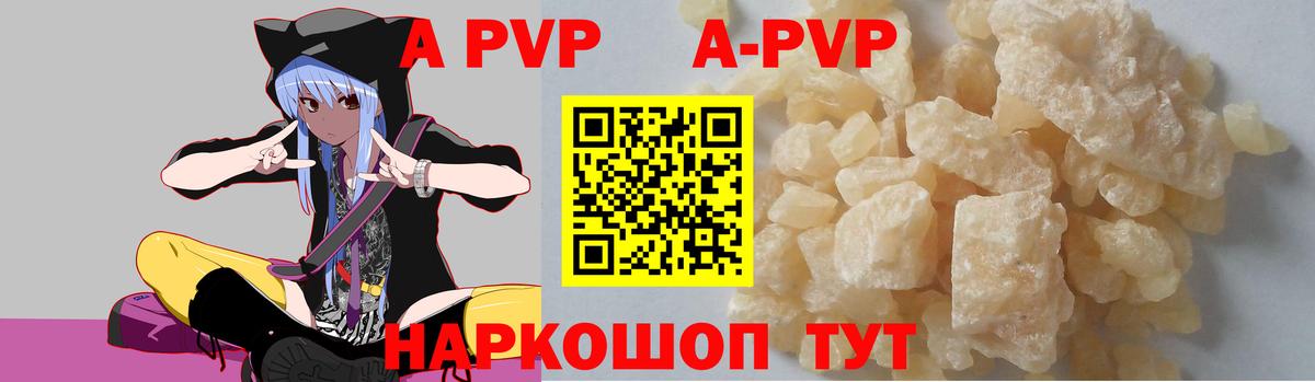 Альфа ПВП мука Нижний Новгород
