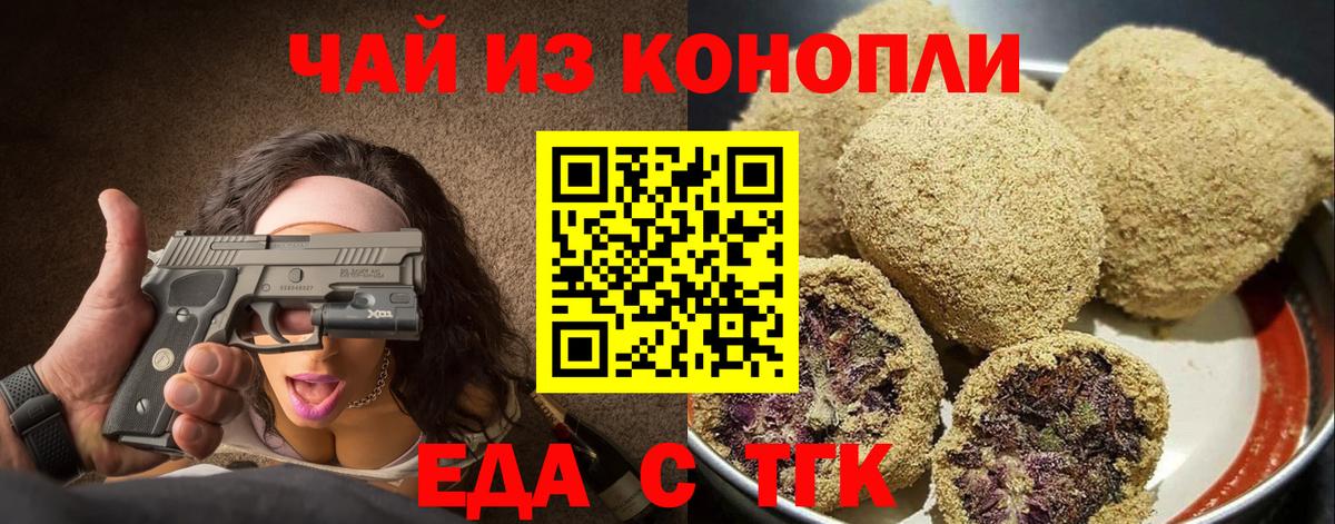 Печенье с ТГК конопля  Вход с VPN  Нижний Новгород 
