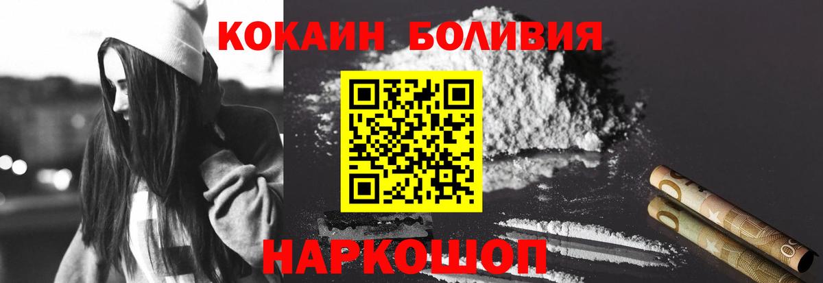 Cocaine FishScale Нижний Новгород