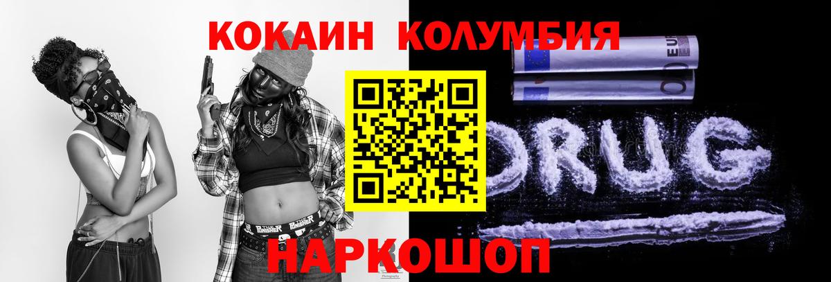 Нижний Новгород  КОКАИН 99%  Cocaine Fish Scale  Кокаин  Вход с VPN 
