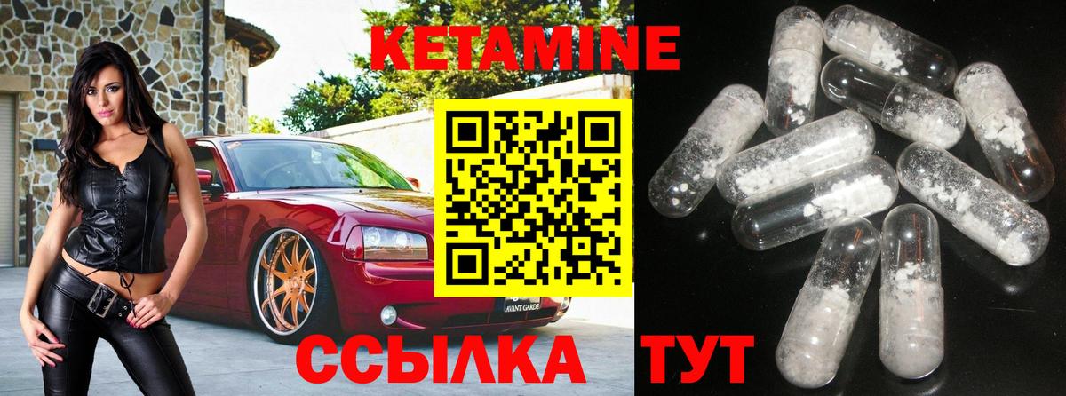 КЕТАМИН ketamine Нижний Новгород