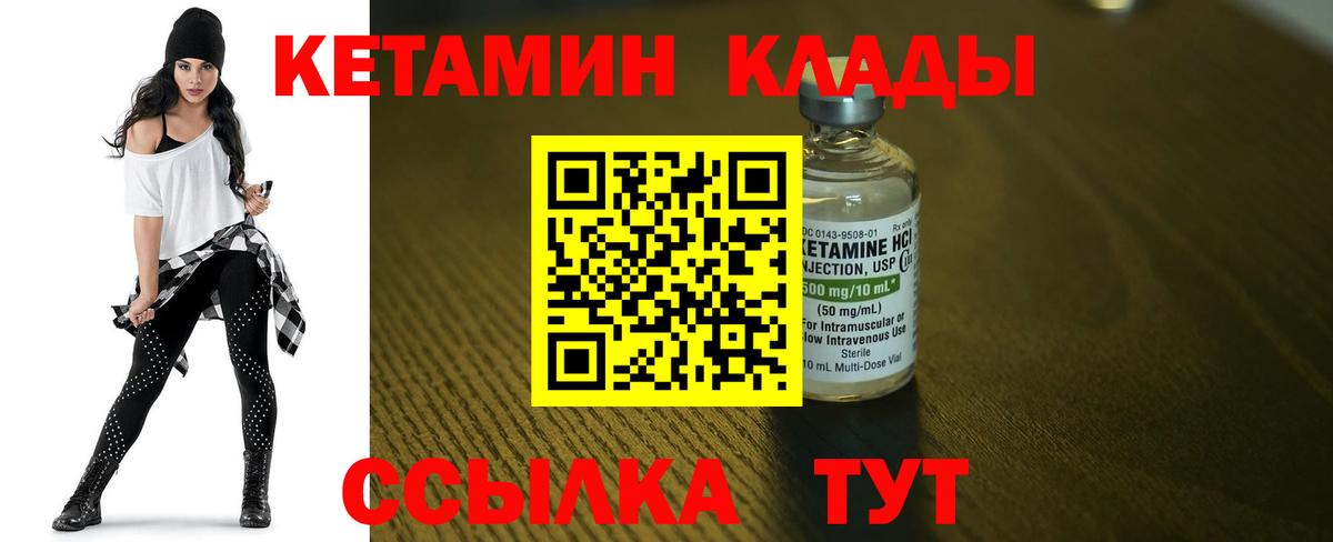 КЕТАМИН VHQ  Вход с VPN  КЕТАМИН VHQ  Нижний Новгород 