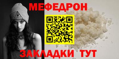 мяу мяу мука Донской
