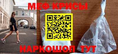 мяу мяу мука Донской