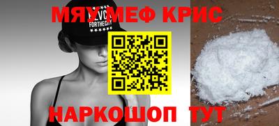 мяу мяу мука Донской