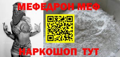 мяу мяу мука Донской