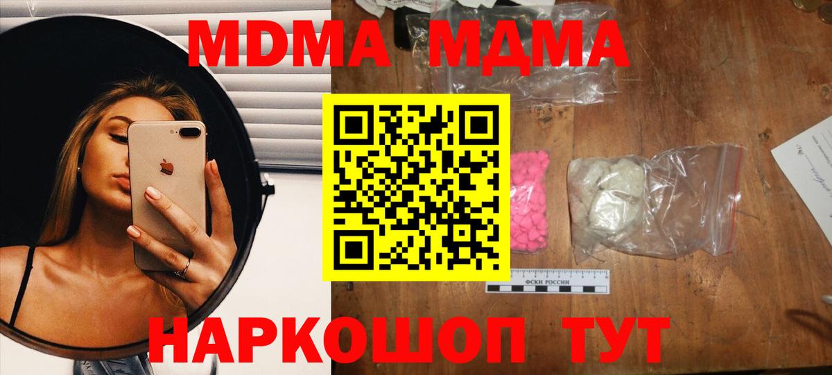MDMA  МДМА Molly  Вход с VPN  Нижний Новгород  МДМА VHQ 