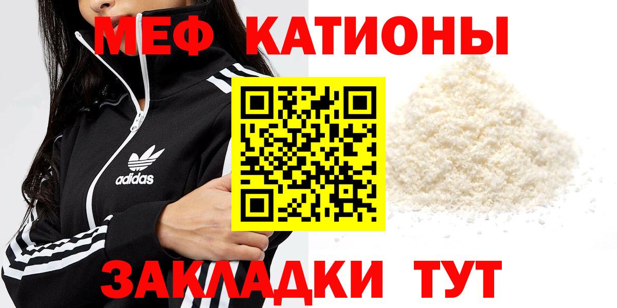 МЕФ  Мефедрон мука  Меф мука  Вход с VPN  Нижний Новгород 