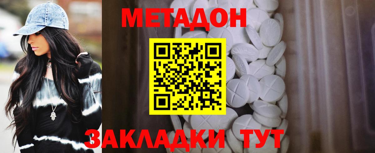 Метадон белоснежный Нижний Новгород