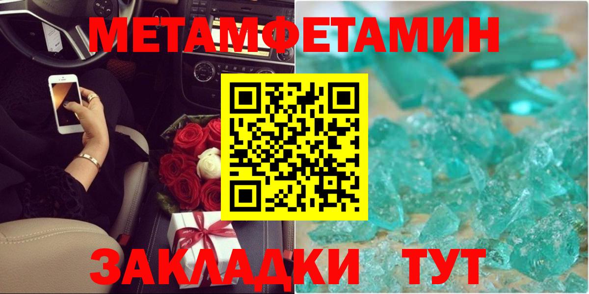 Первитин Methamphetamine  Первитин Methamphetamine  Нижний Новгород  Первитин  Вход с VPN 