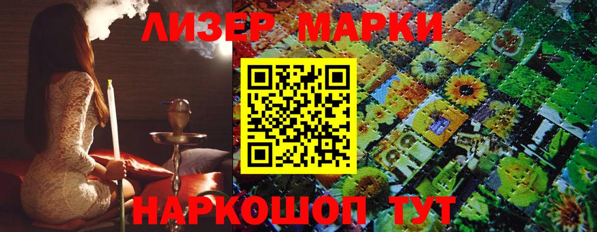Марки 25I-NBOMe 1,8мг  Вход с VPN  Марки NBOMe  продажа наркотиков  Нижний Новгород 